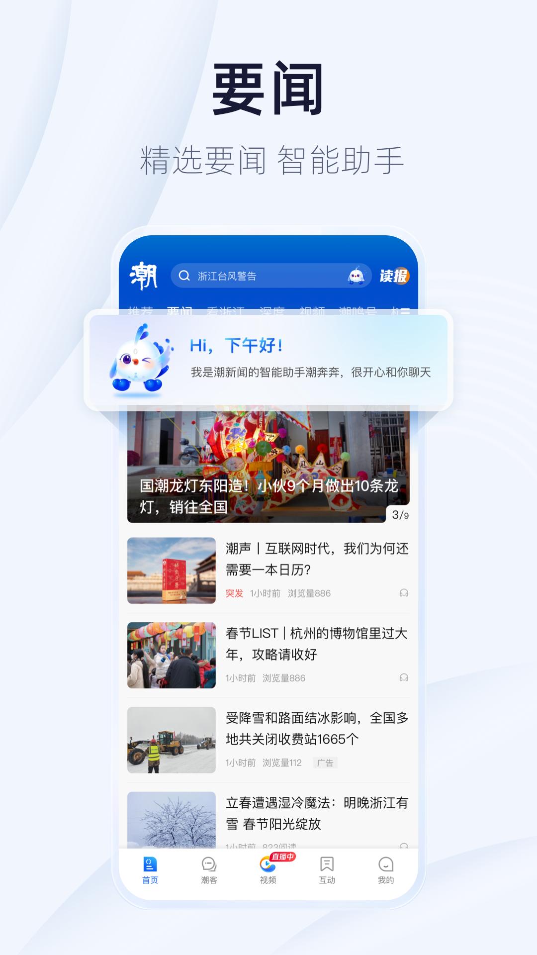 潮新聞