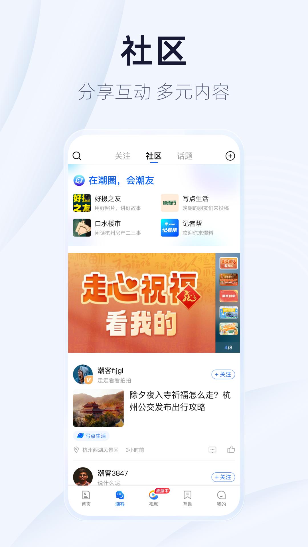 潮新聞