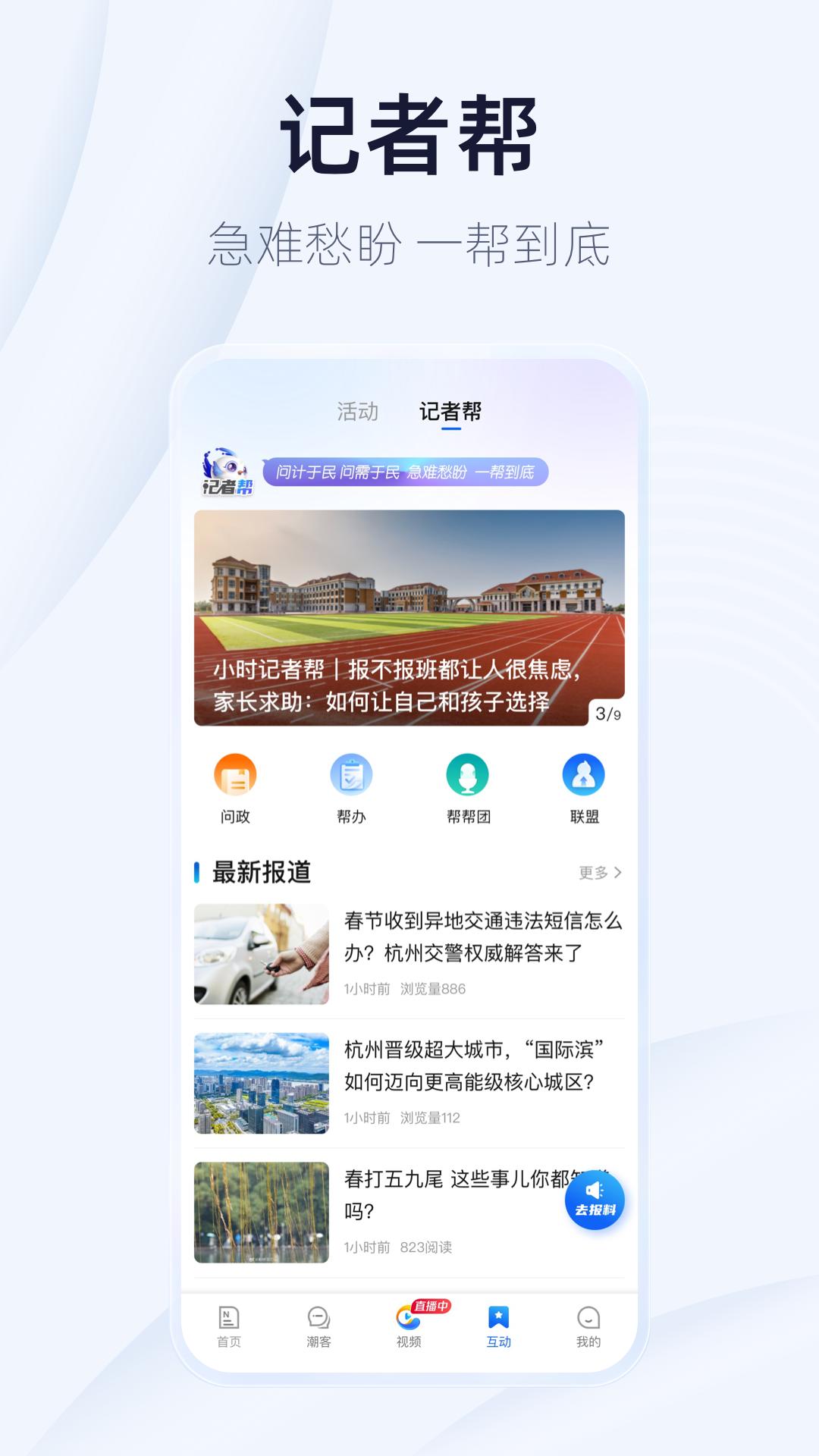 潮新聞