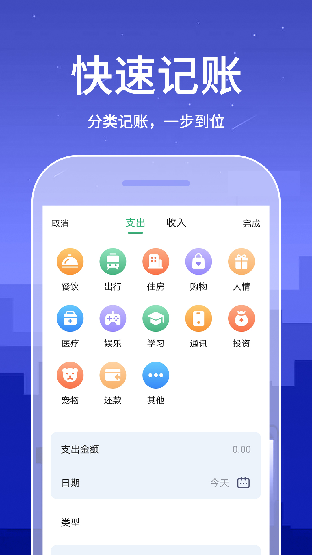 口袋賬本