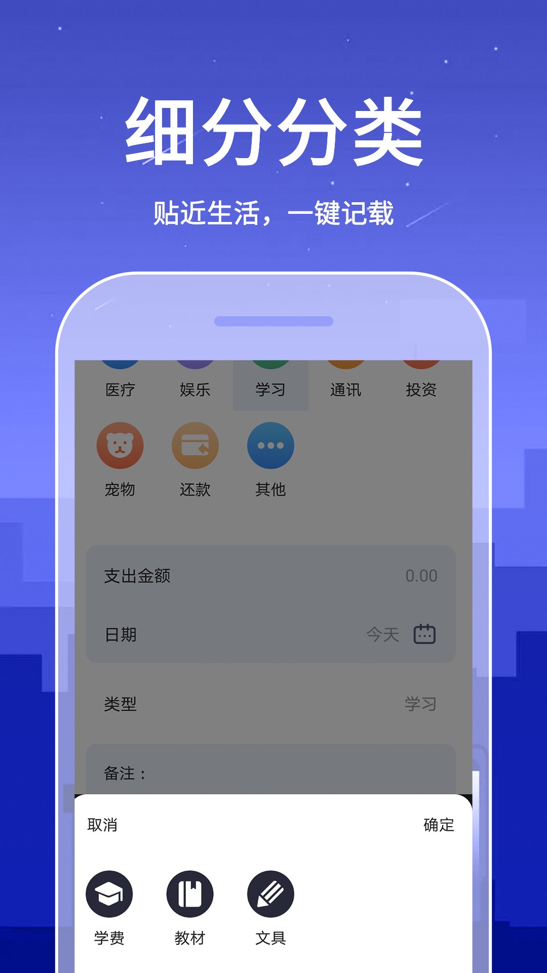 口袋賬本