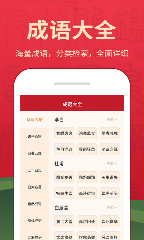 字典詞典大全