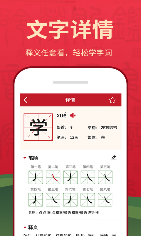 字典詞典大全