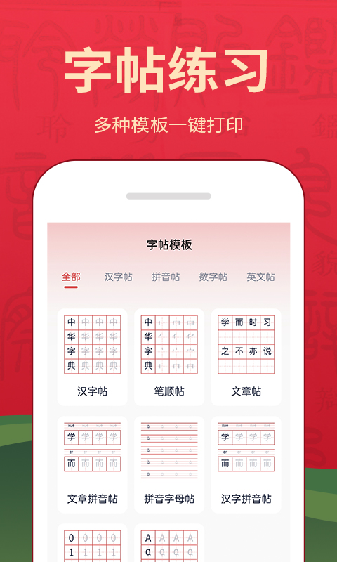 字典詞典大全