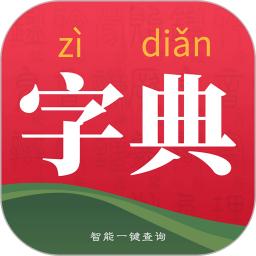 字典詞典大全