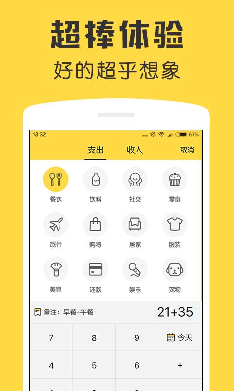 鯊魚記賬