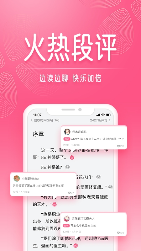 紅袖讀書