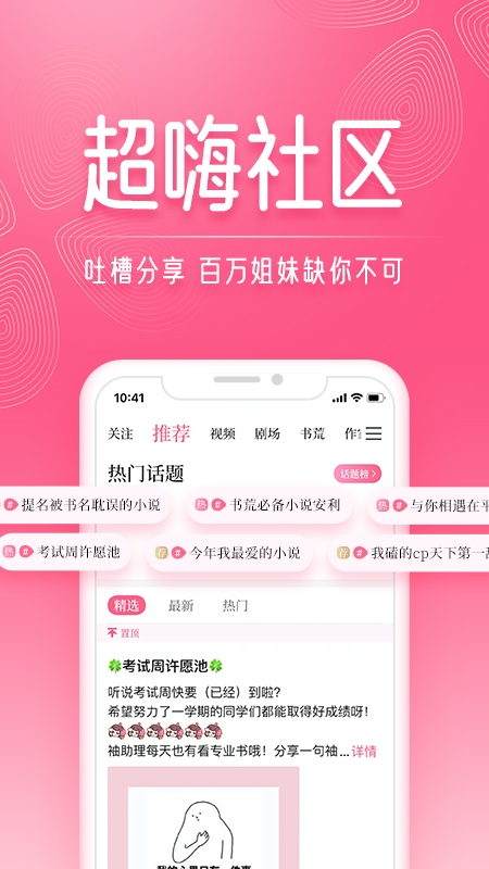 紅袖讀書