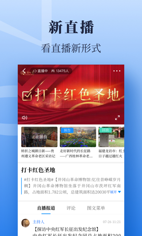 經濟日報