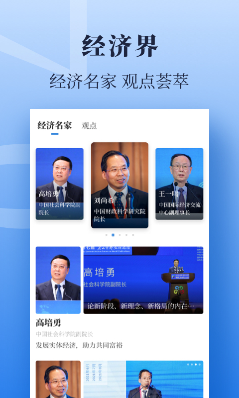 經濟日報