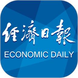 經濟日報