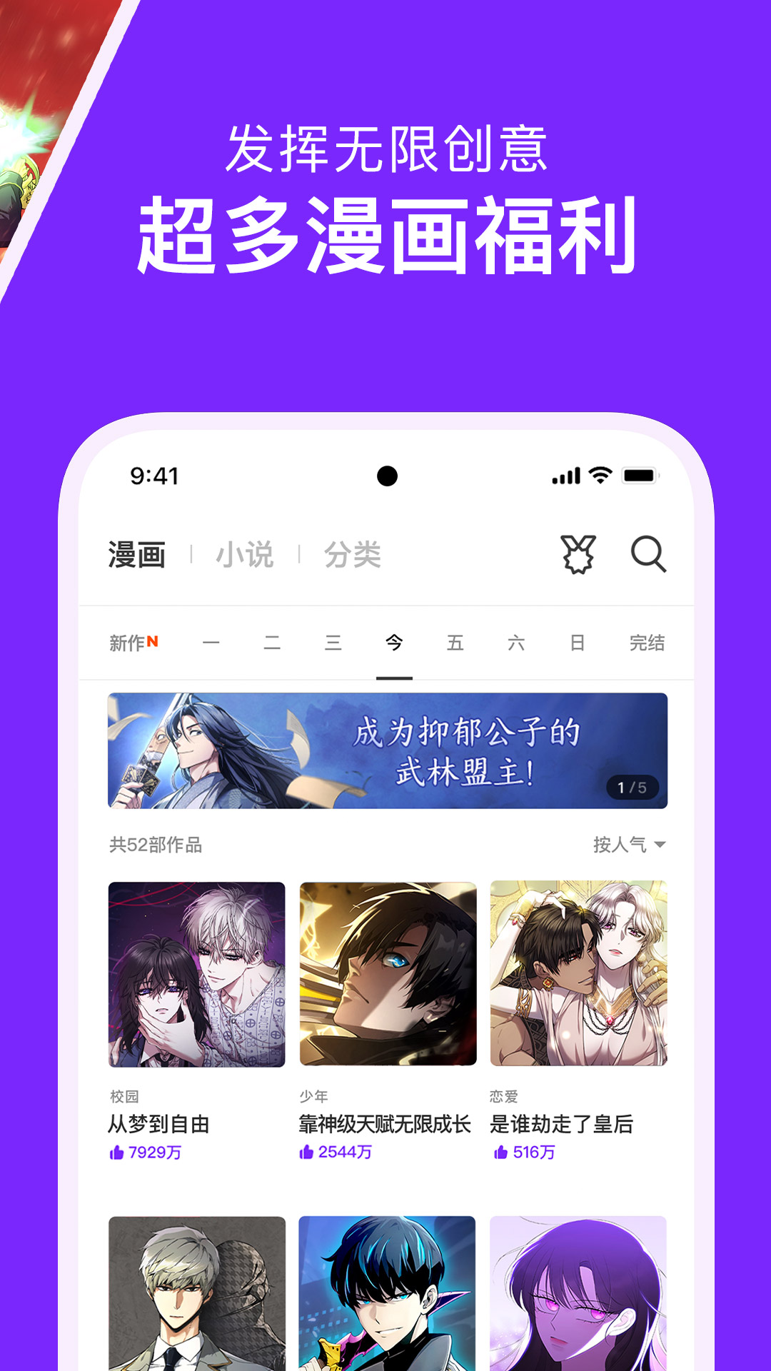 咚漫漫畫