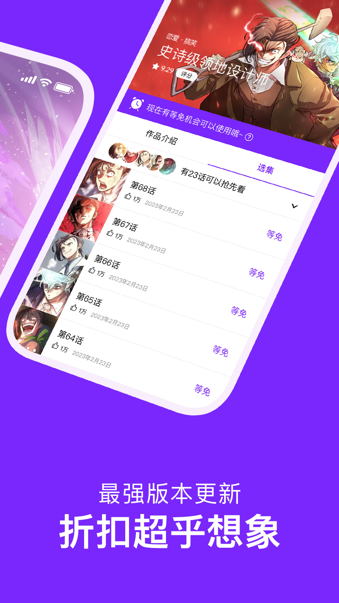 咚漫漫畫