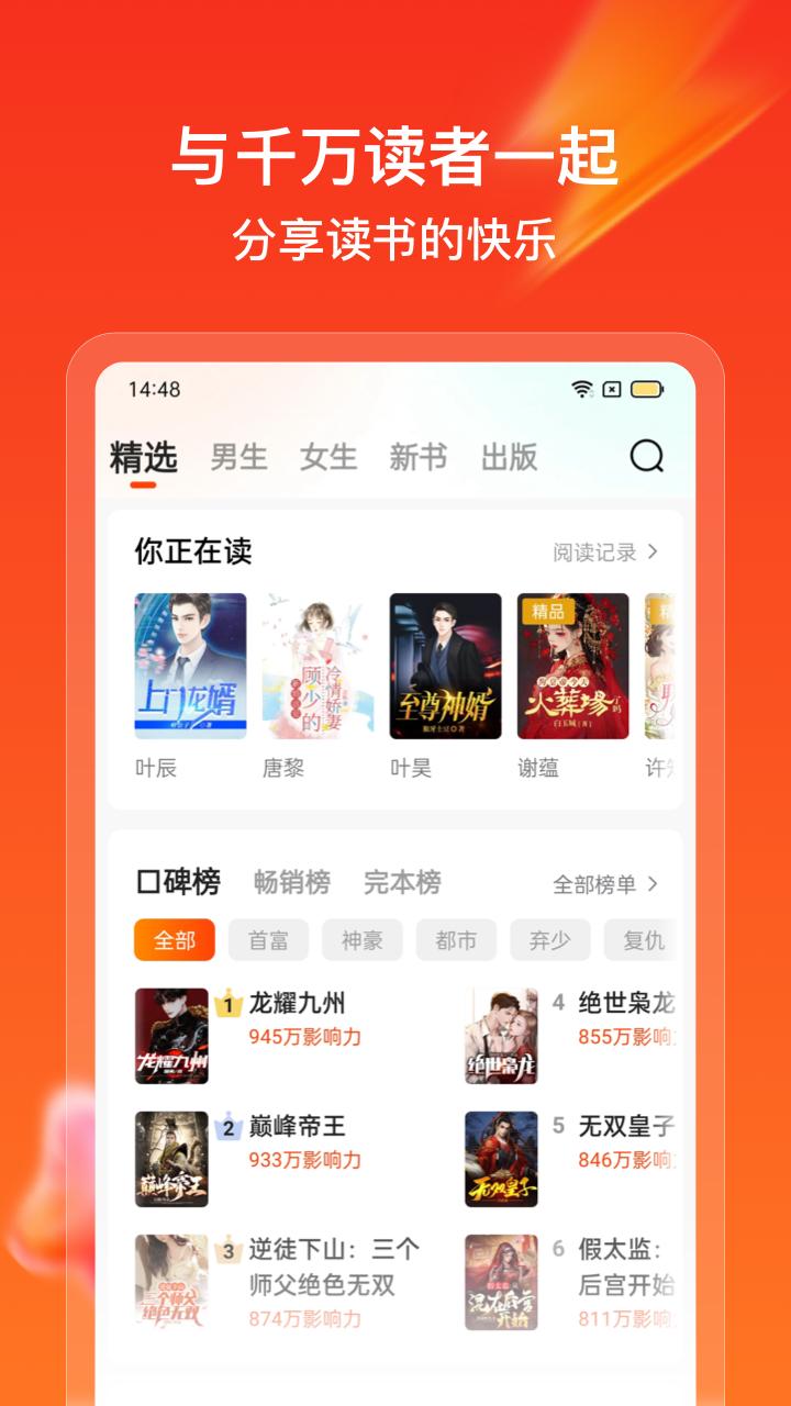 點眾快看小說