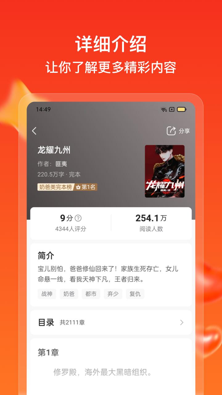點眾快看小說