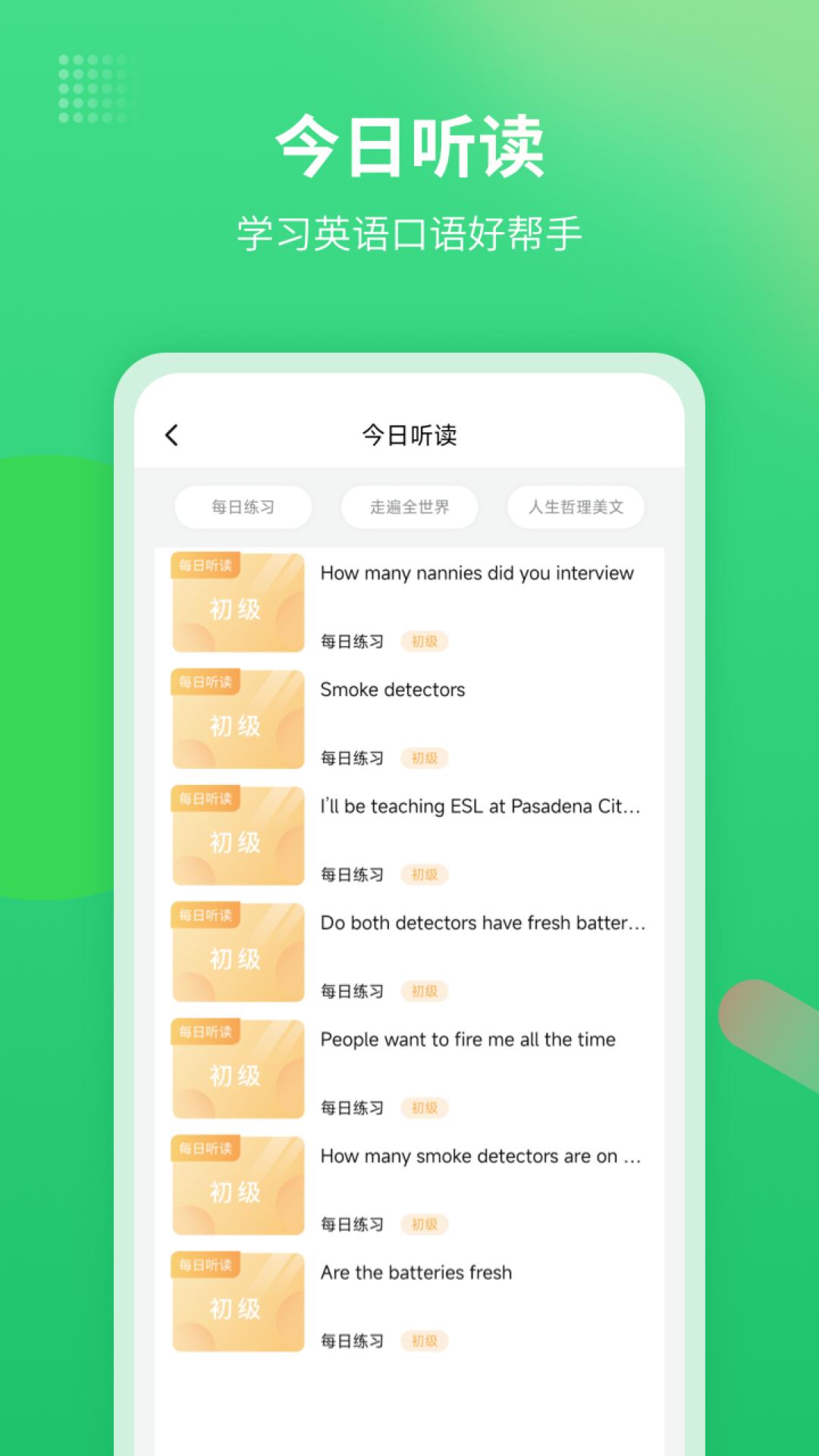英語翻譯君