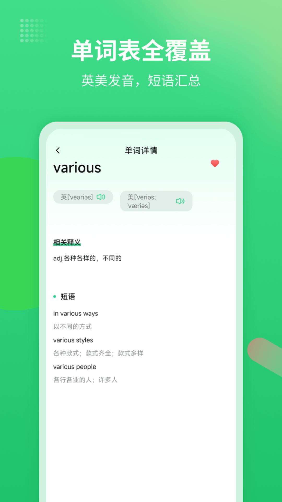 英語翻譯君