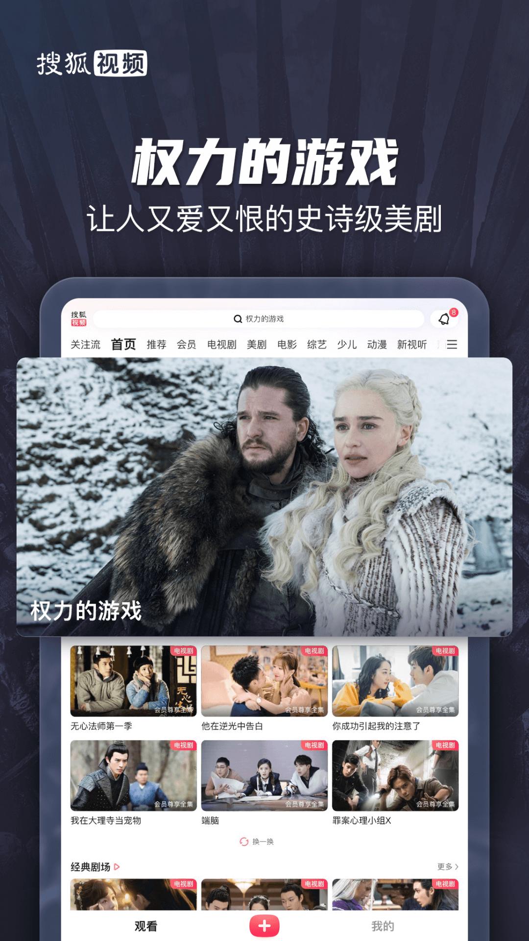 搜狐視頻HD
