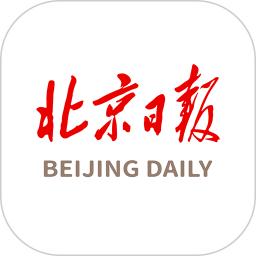 北京日報