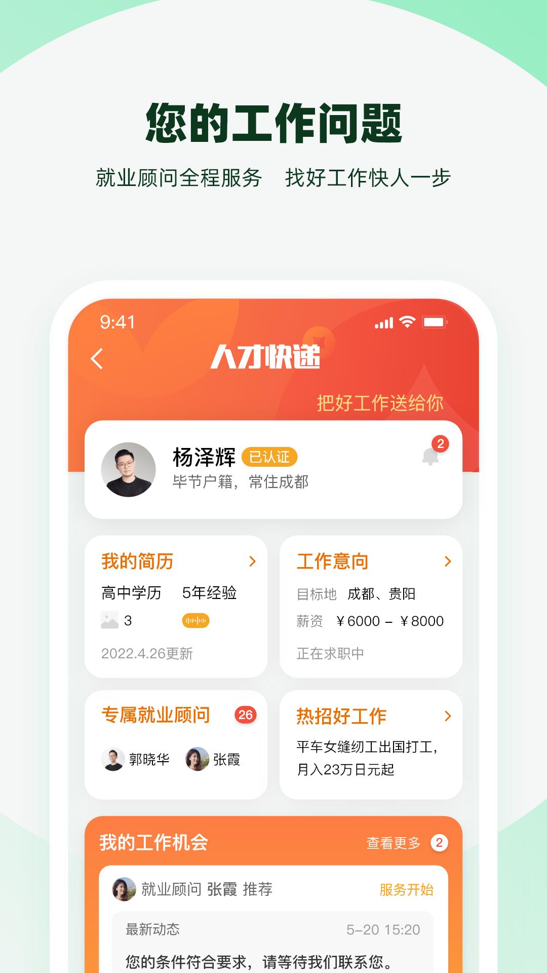 親親小保
