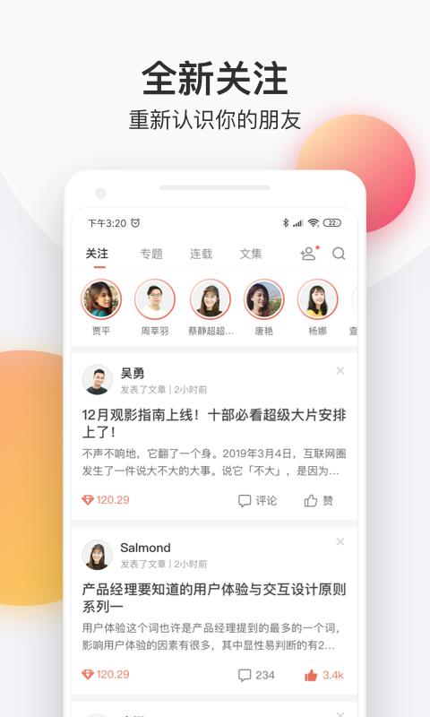 簡書