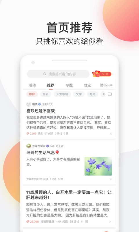 簡書