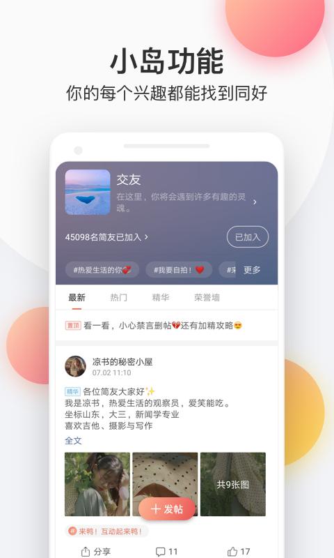 簡書
