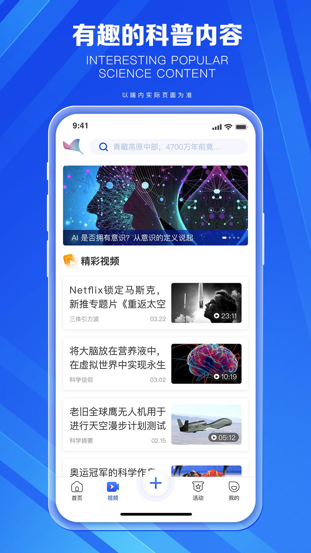 科普中國
