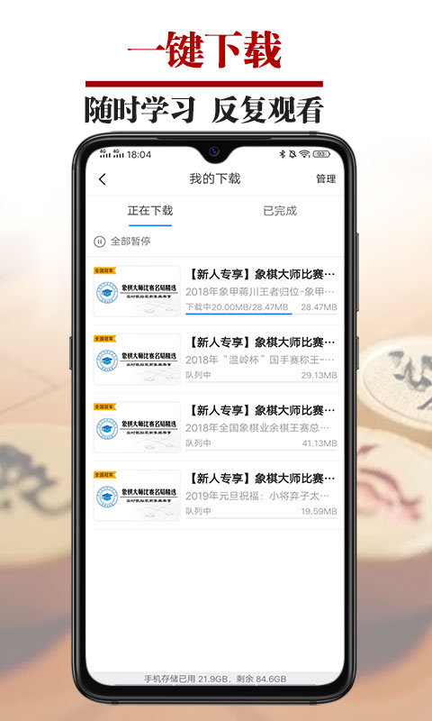 象棋微學(xué)堂