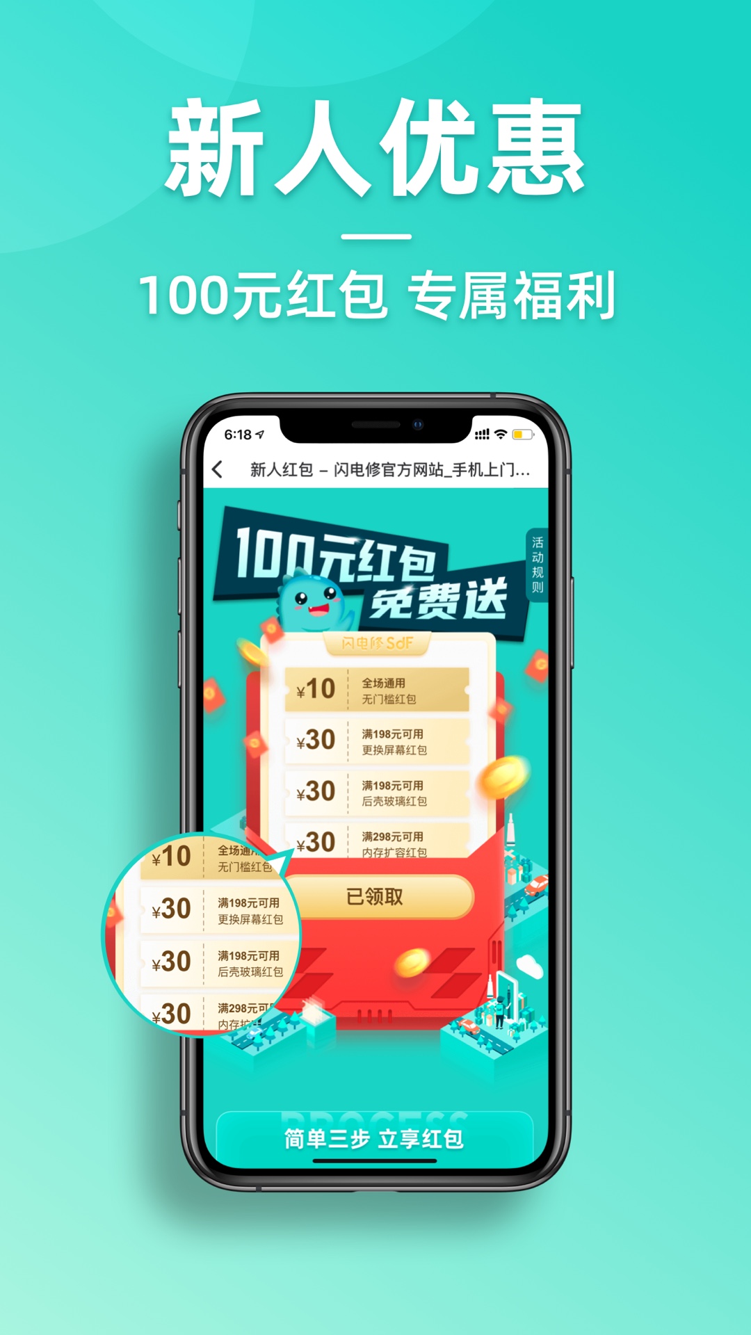 閃電修
