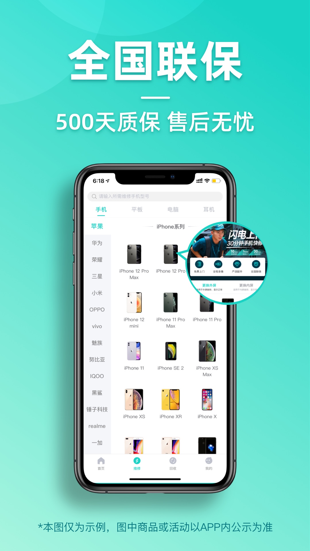 閃電修