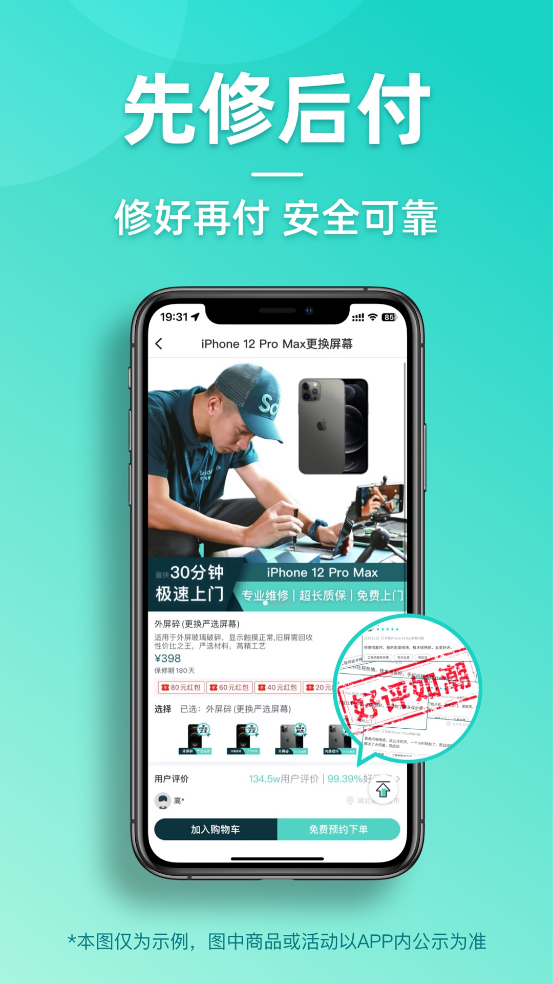 閃電修