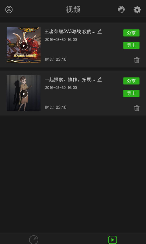 超級錄屏