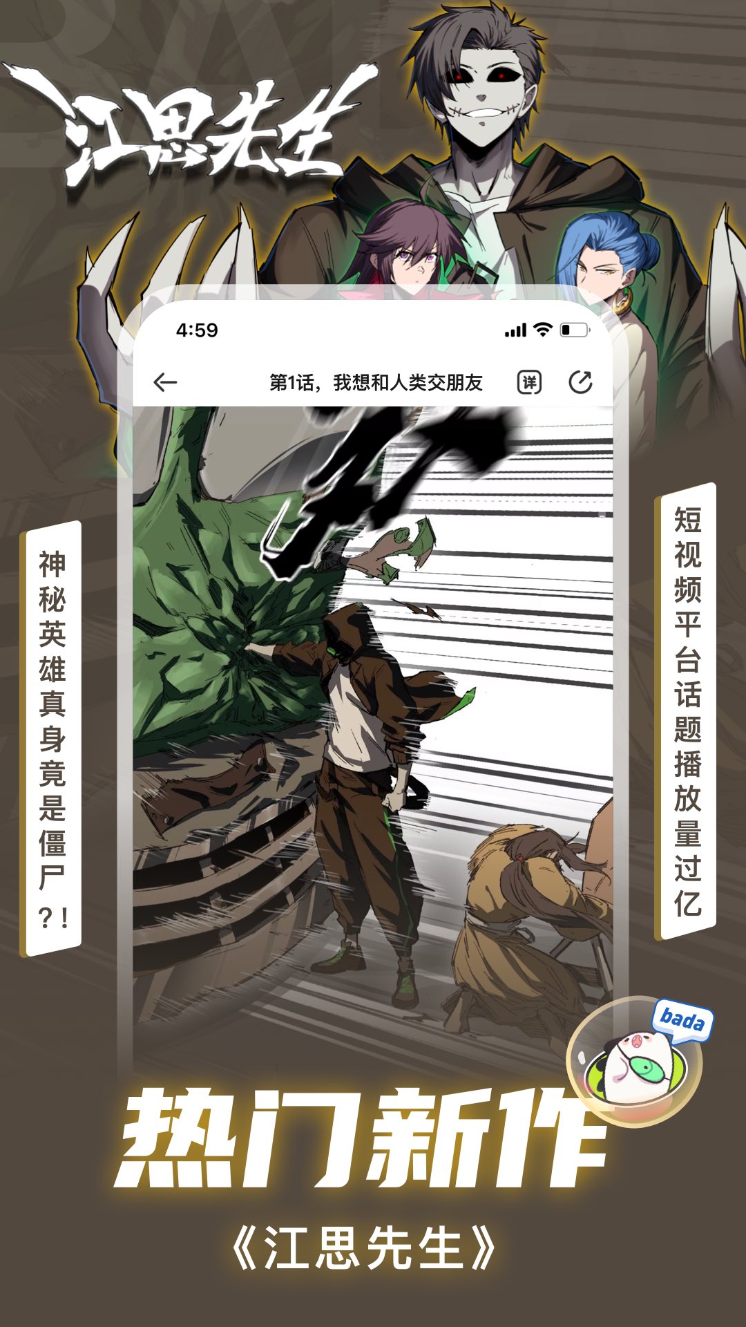 愛奇藝叭嗒