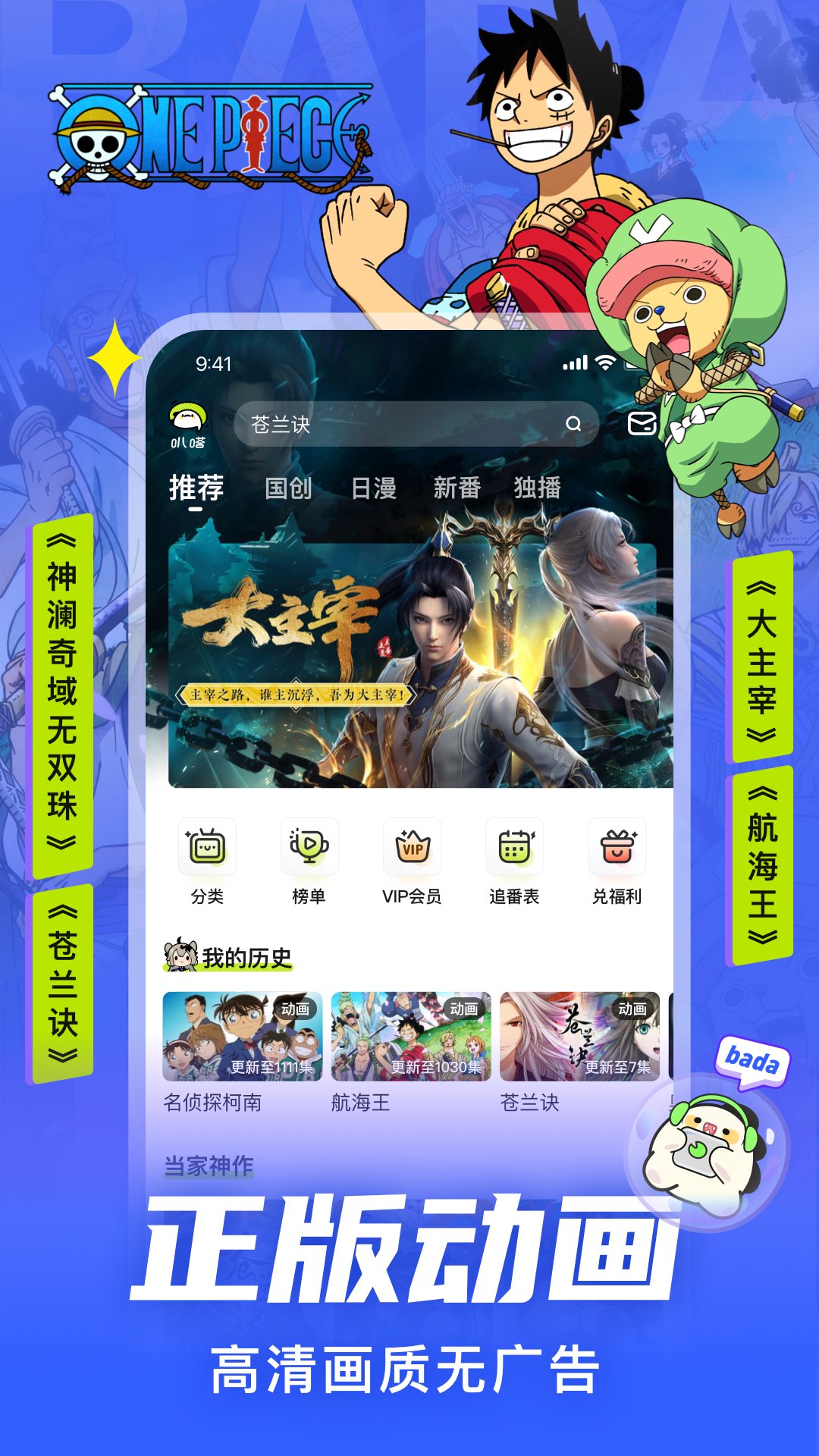 愛奇藝叭嗒
