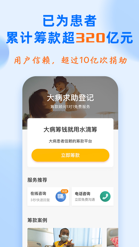 水滴籌