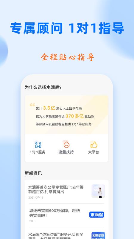 水滴籌