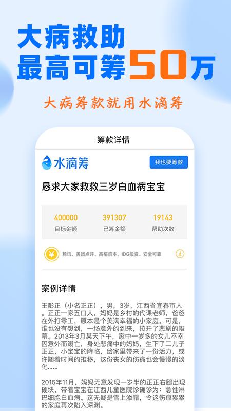 水滴籌