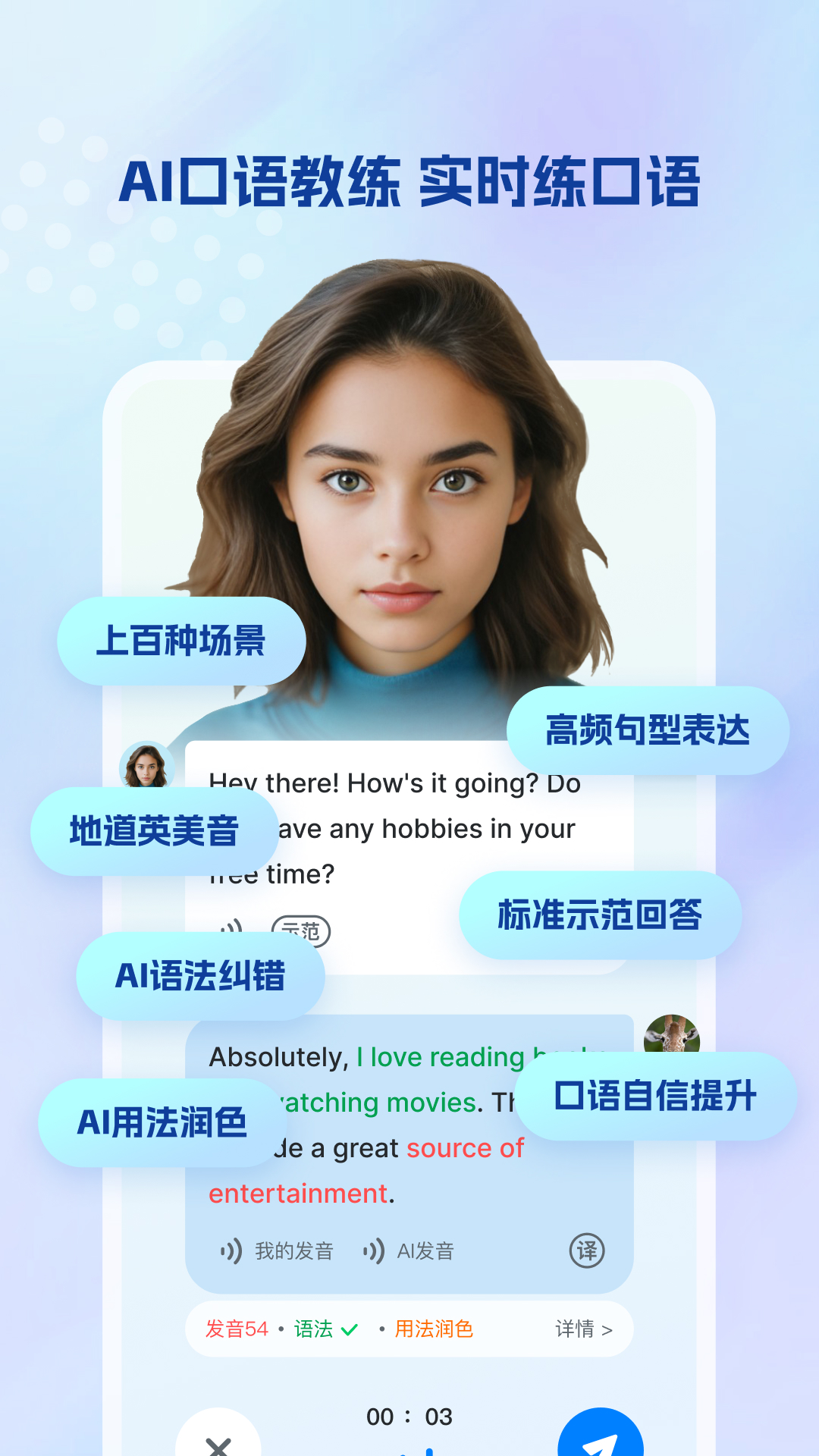 可可英語