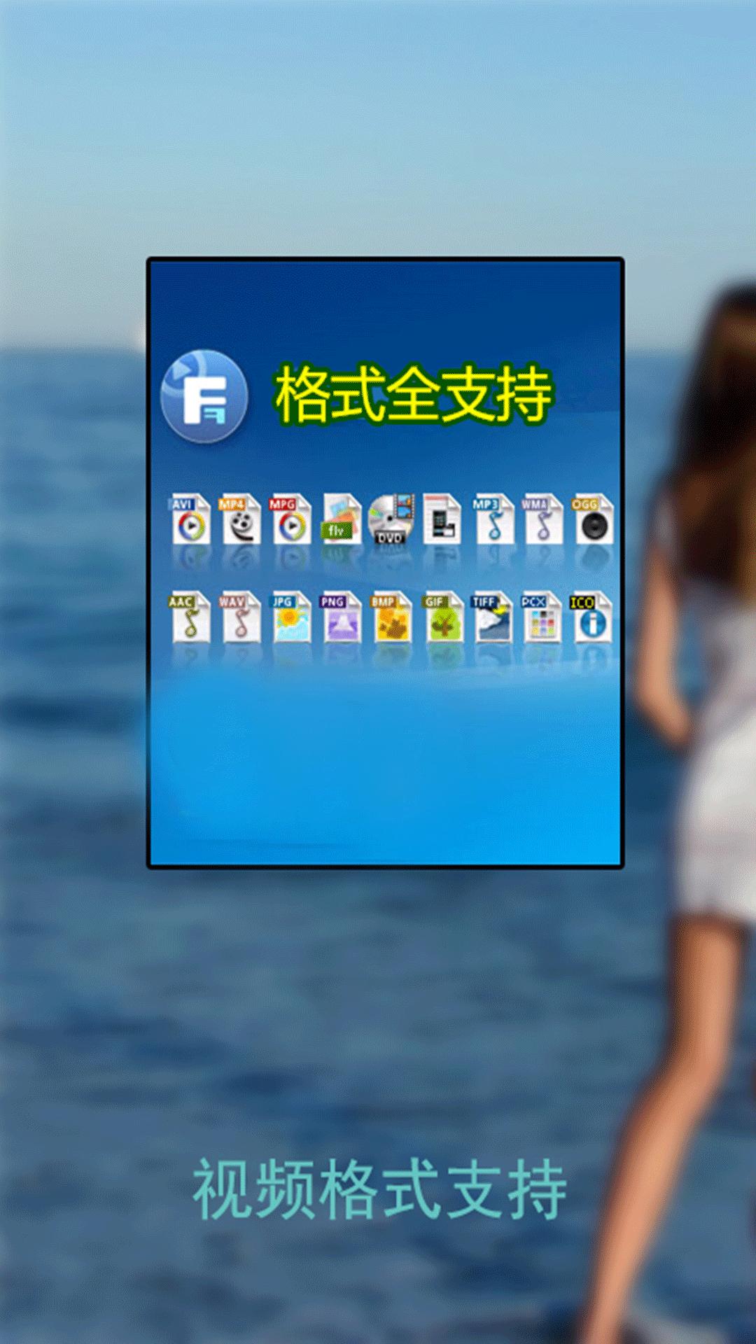 萬能播放器