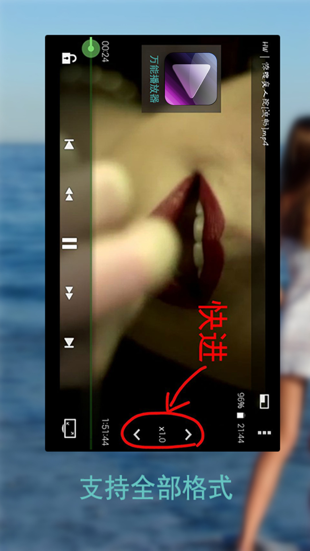 萬能播放器