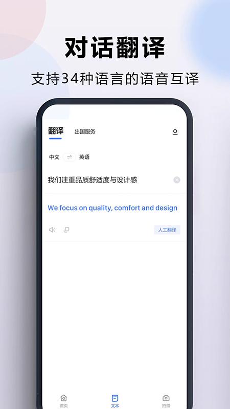 出國翻譯官