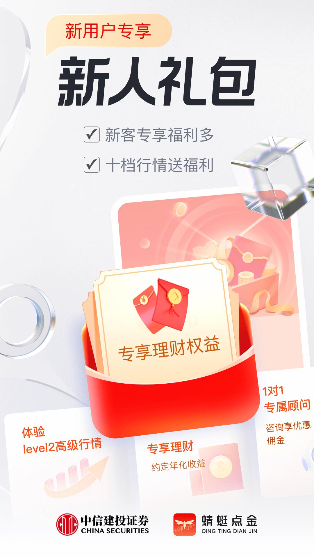 蜻蜓點金