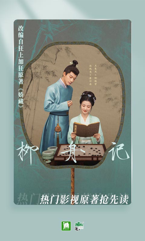 晉江小說閱讀