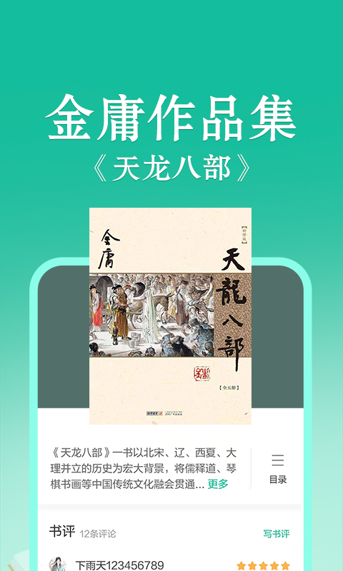 當(dāng)當(dāng)云閱讀