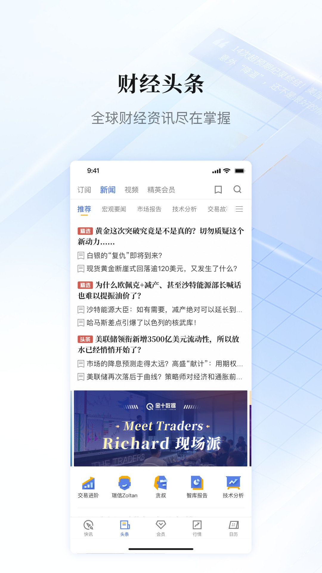 金十數據