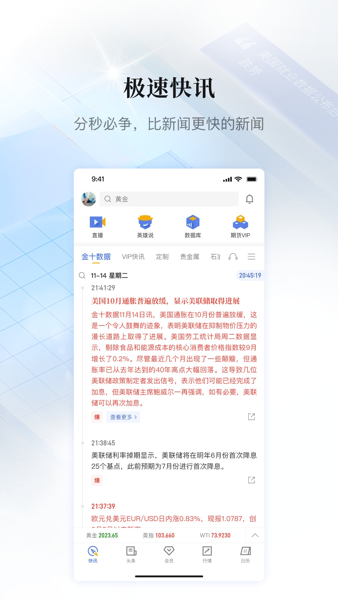 金十數據