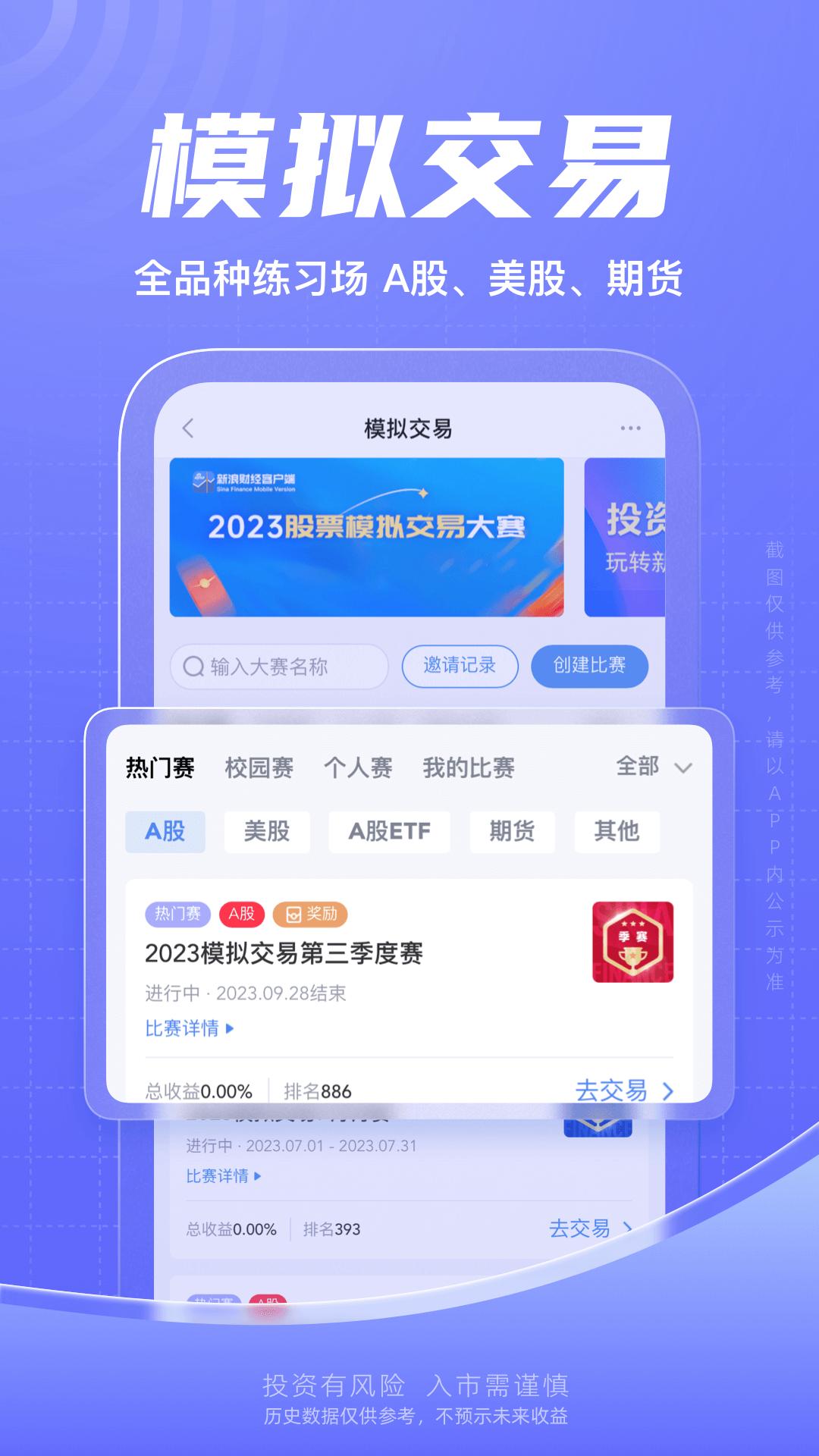 新浪財經