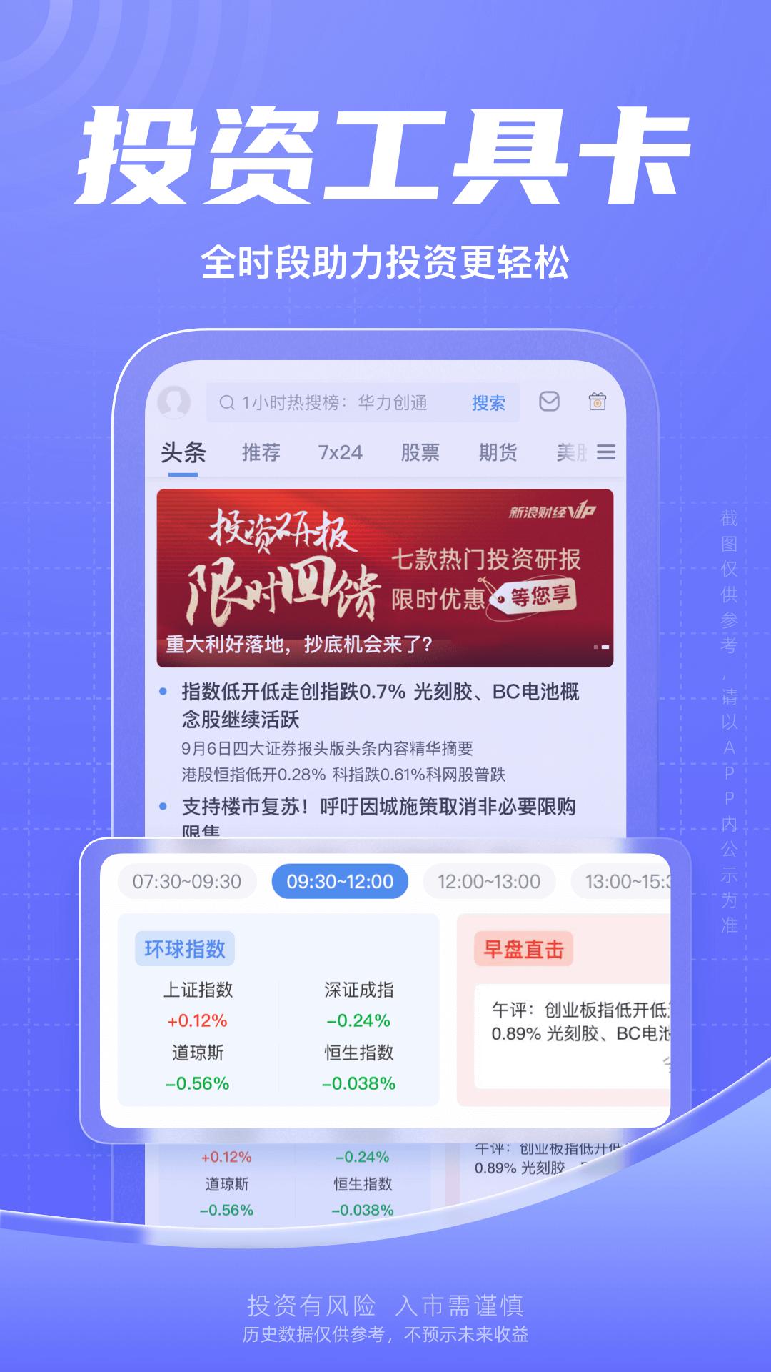新浪財經