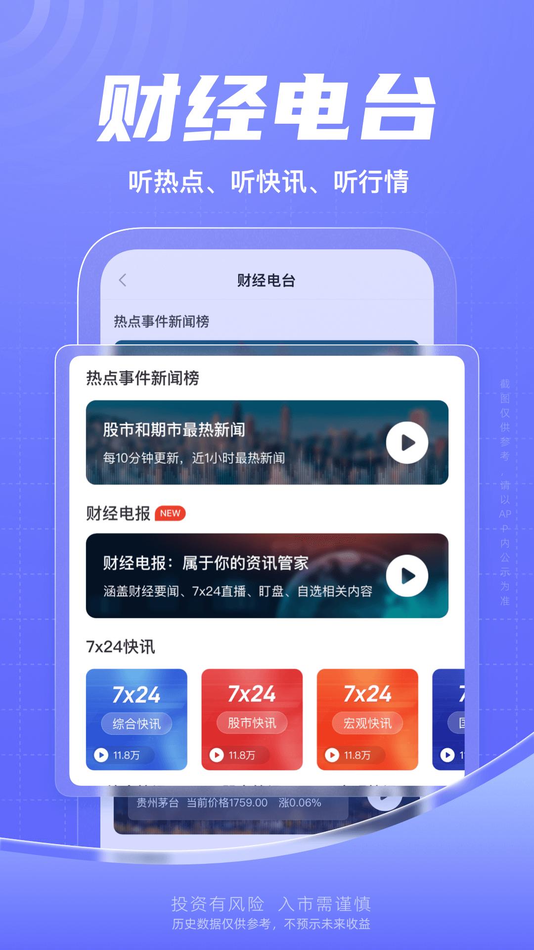 新浪財經